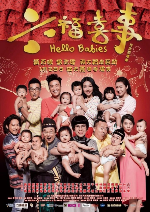 HELLO BABIES  六福喜事