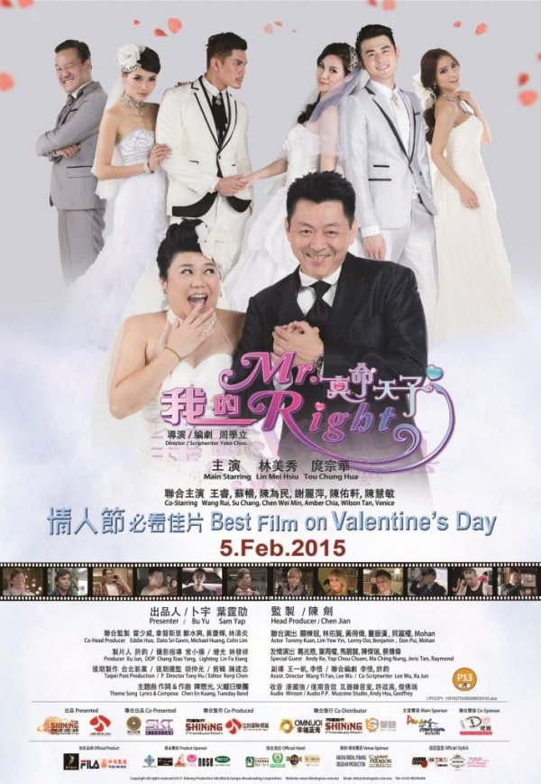 MY MR. RIGHT 我的真命天子